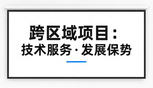 选型关注点：如何在安装调试中精准匹配需求